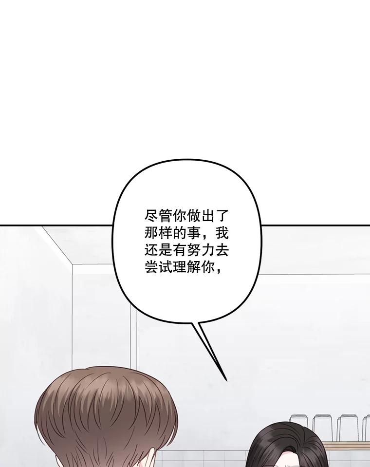 《奇怪的邻居》39.渣男回归 第33页