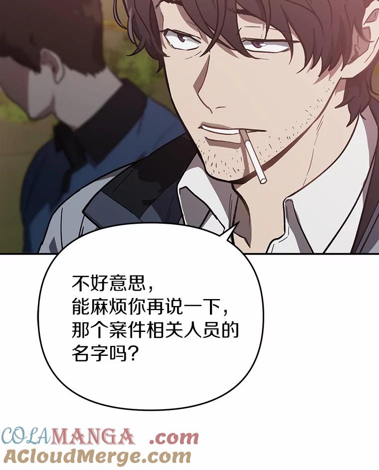 《追查到底》39.金旭焕…？ 第93页