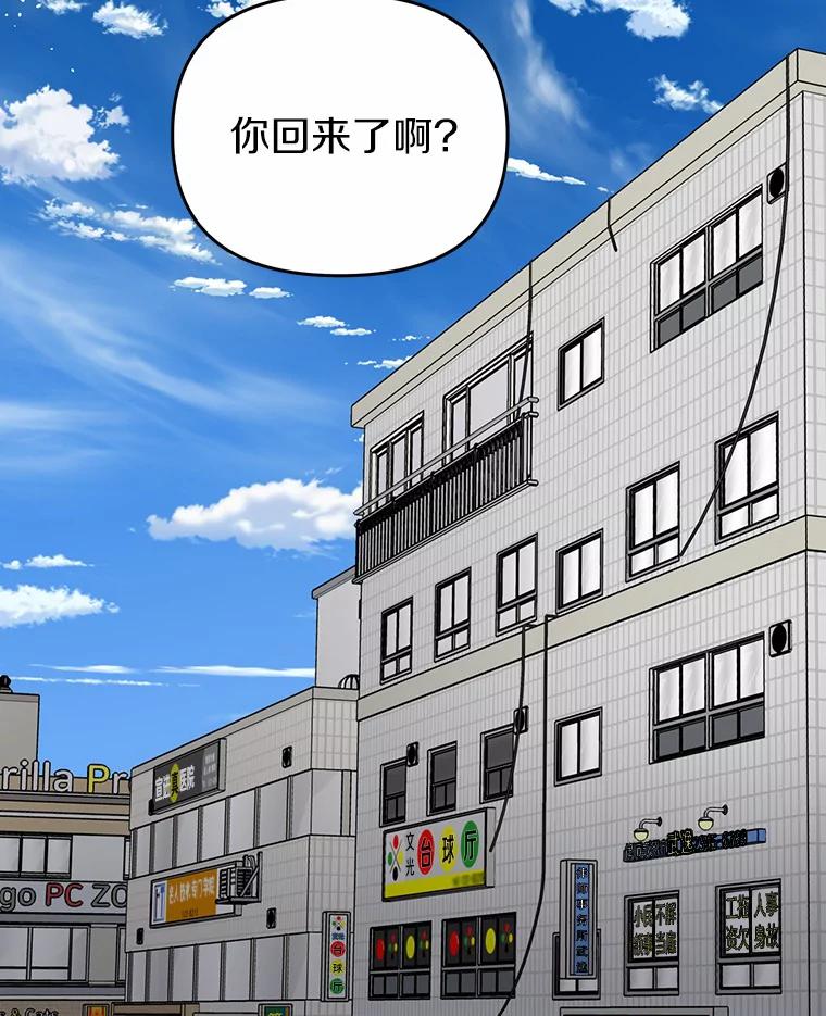 《追查到底》39.金旭焕…？ 第8页