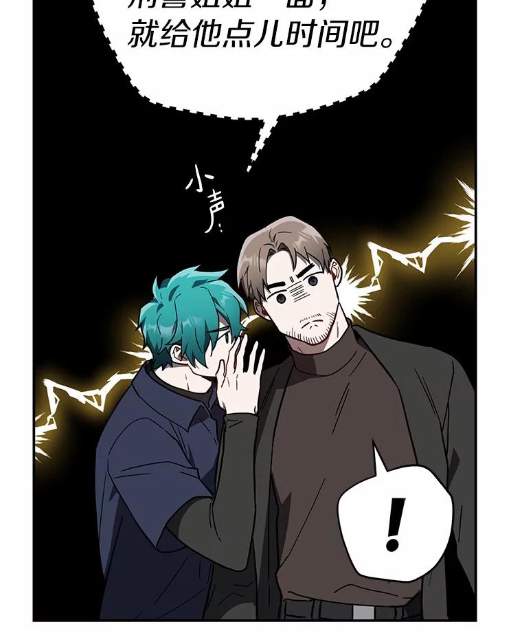 《追查到底》39.金旭焕…？ 第54页