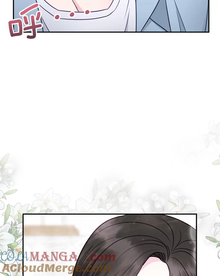 《奇怪的邻居》39.渣男回归 第76页