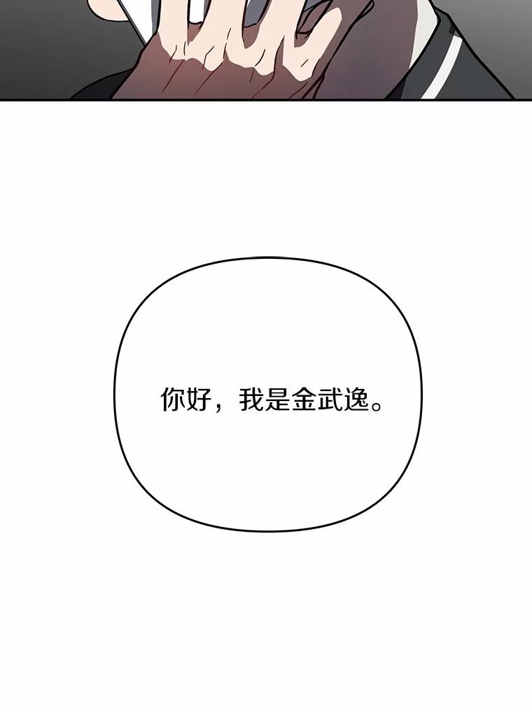 《追查到底》39.金旭焕…？ 第42页