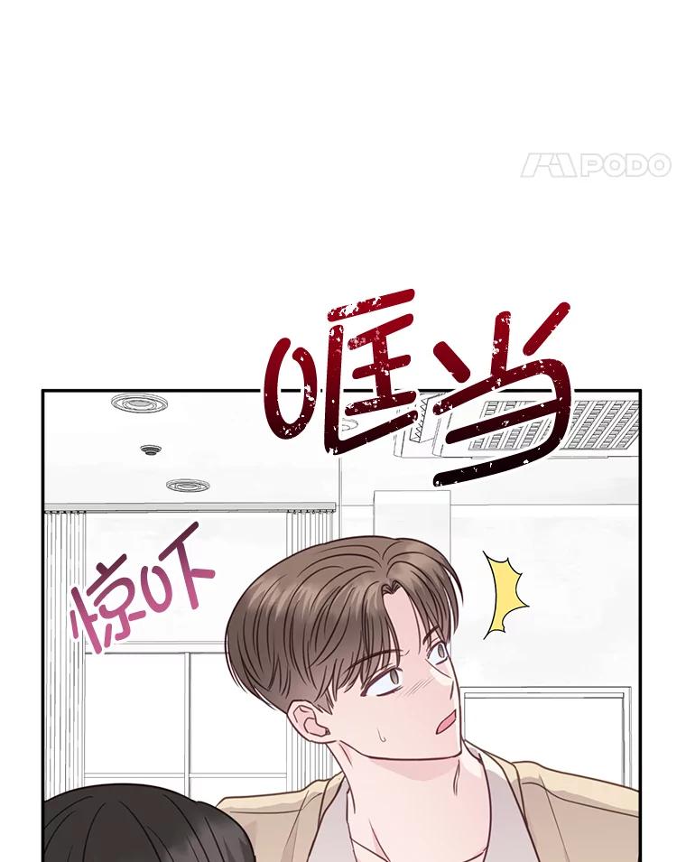 《奇怪的邻居》39.渣男回归 第71页