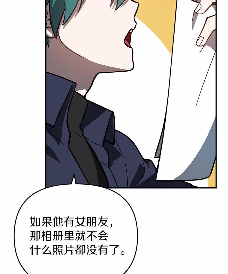 《追查到底》39.金旭焕…？ 第27页