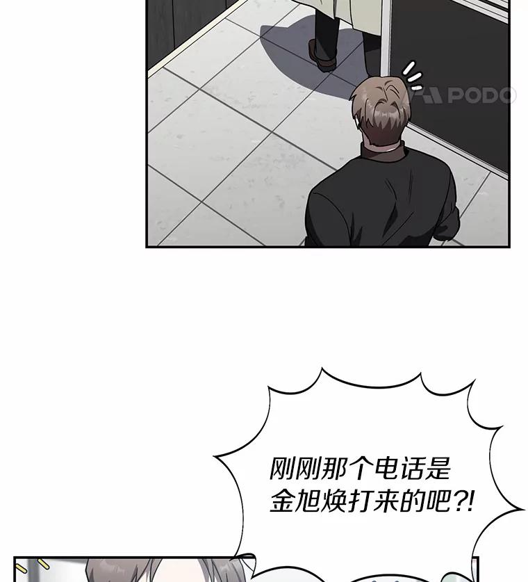 《追查到底》39.金旭焕…？ 第46页