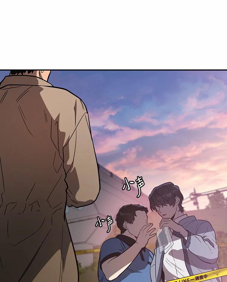 《追查到底》39.金旭焕…？ 第91页