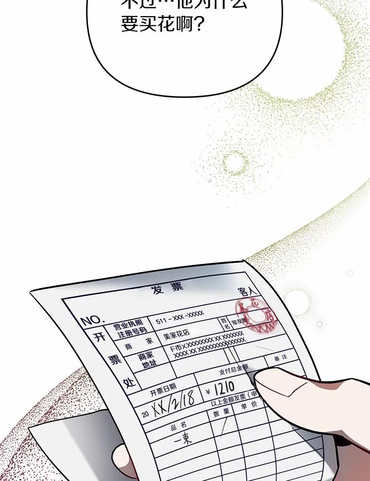 《追查到底》39.金旭焕…？ 第23页