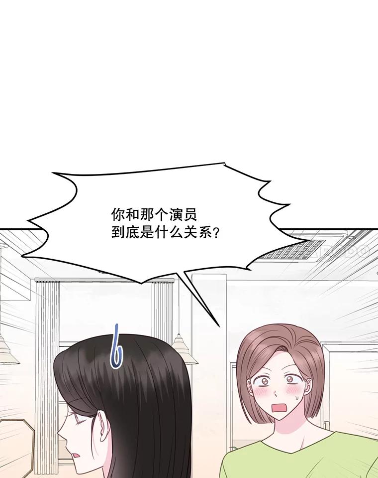《奇怪的邻居》39.渣男回归 第8页