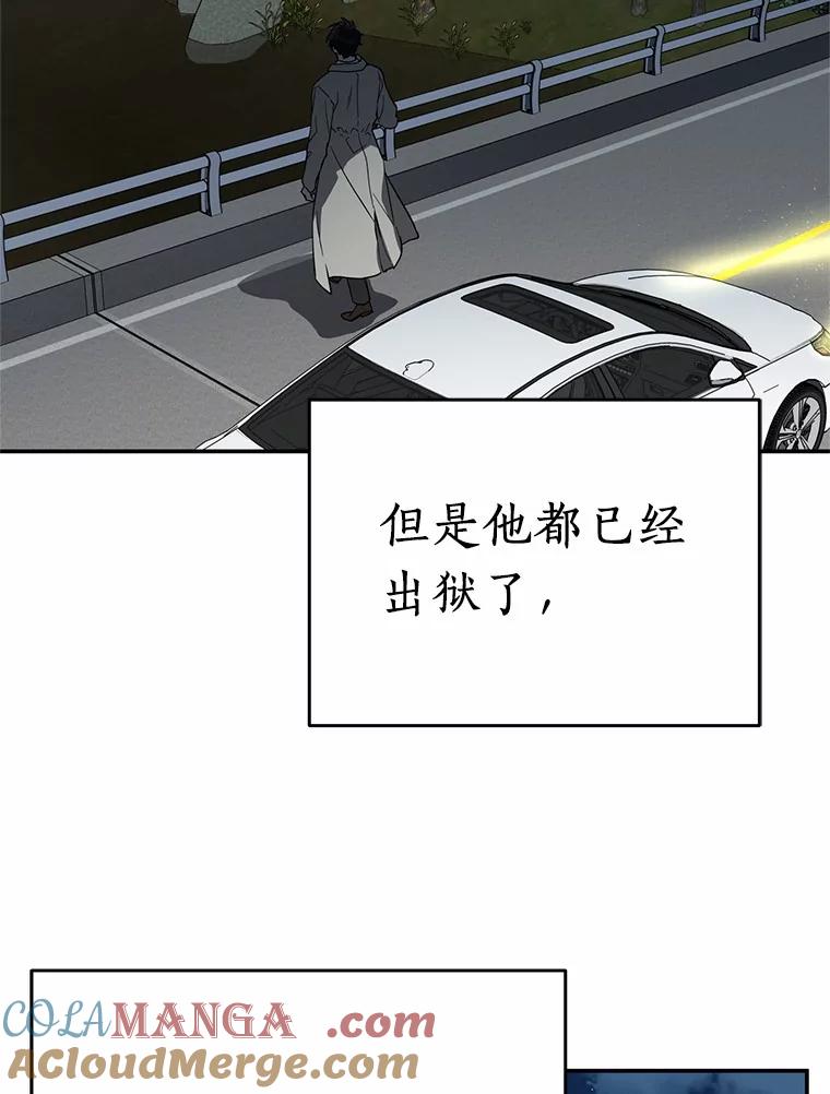 《追查到底》39.金旭焕…？ 第69页
