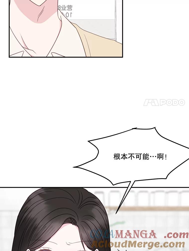 《奇怪的邻居》39.渣男回归 第61页