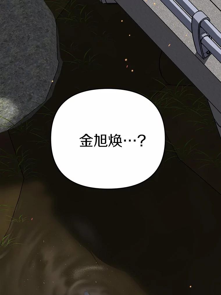 《追查到底》39.金旭焕…？ 第74页