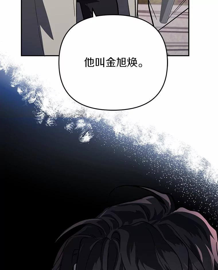 《追查到底》39.金旭焕…？ 第95页