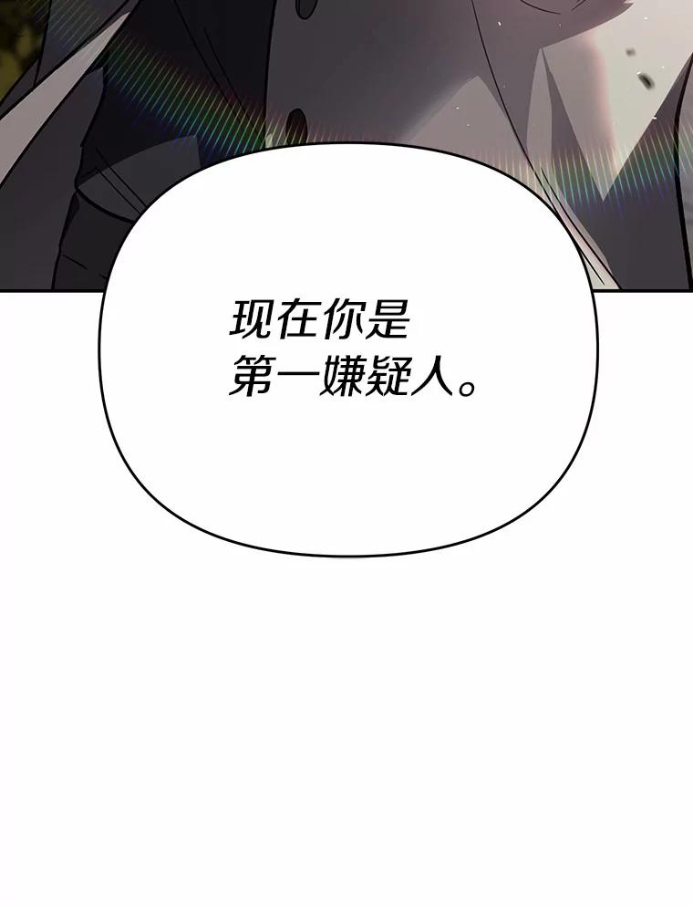 《追查到底》39.金旭焕…？ 第107页