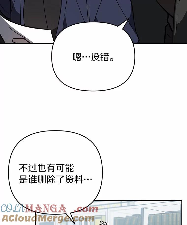《追查到底》39.金旭焕…？ 第29页