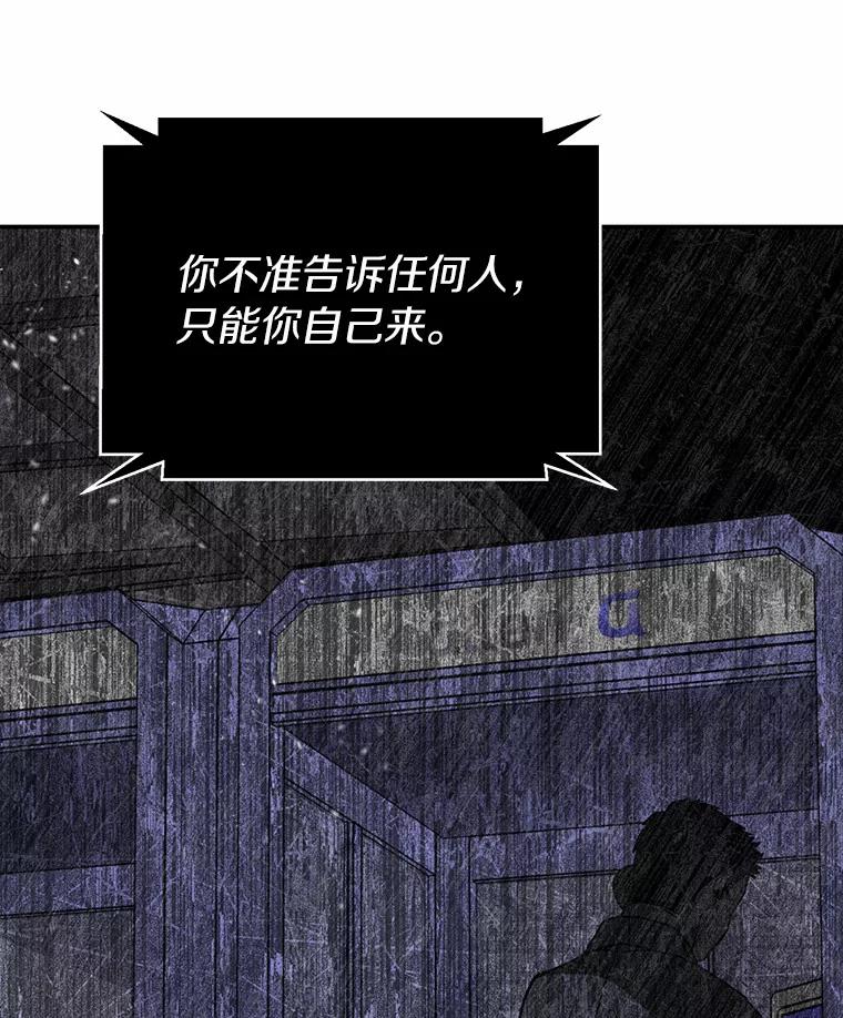 《追查到底》39.金旭焕…？ 第48页