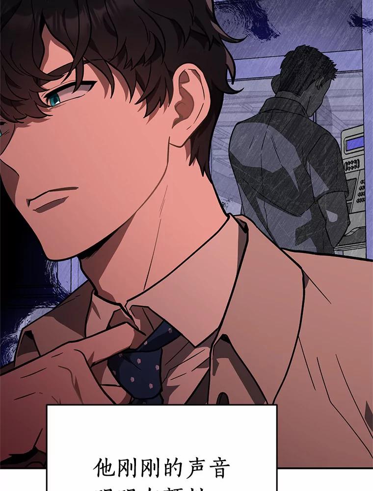 《追查到底》39.金旭焕…？ 第67页