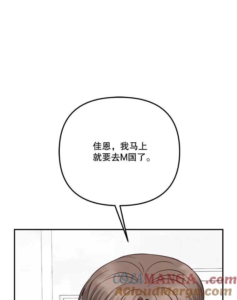 《奇怪的邻居》39.渣男回归 第55页