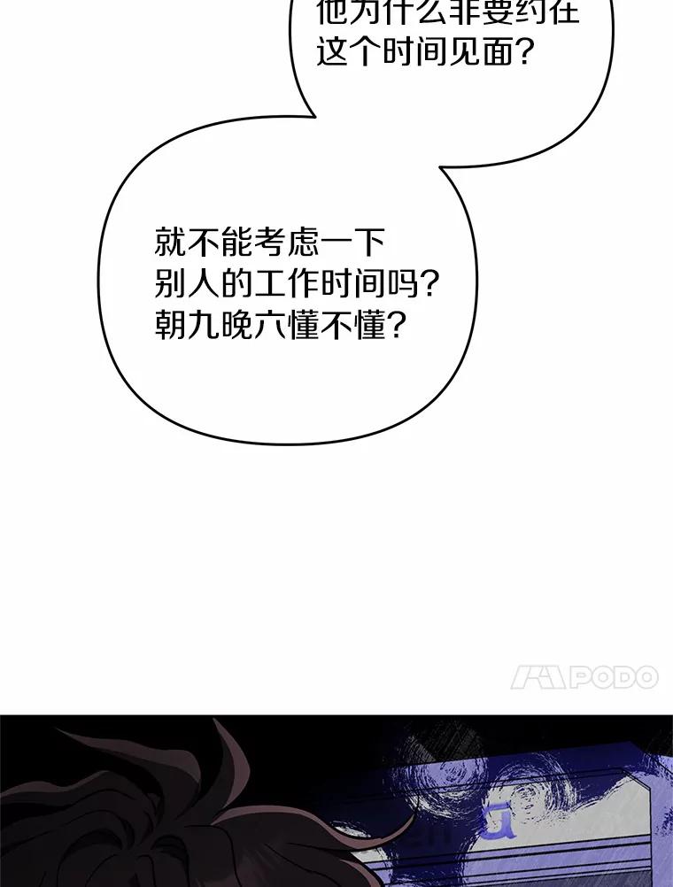 《追查到底》39.金旭焕…？ 第66页