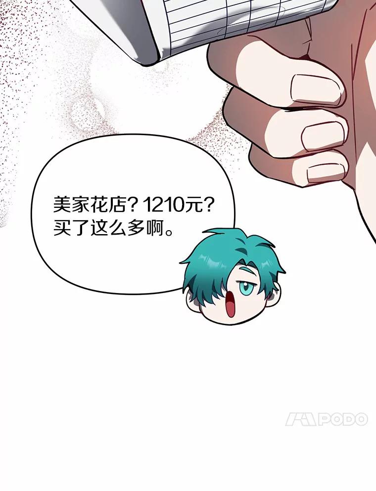 《追查到底》39.金旭焕…？ 第24页
