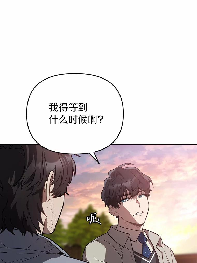 《追查到底》39.金旭焕…？ 第83页