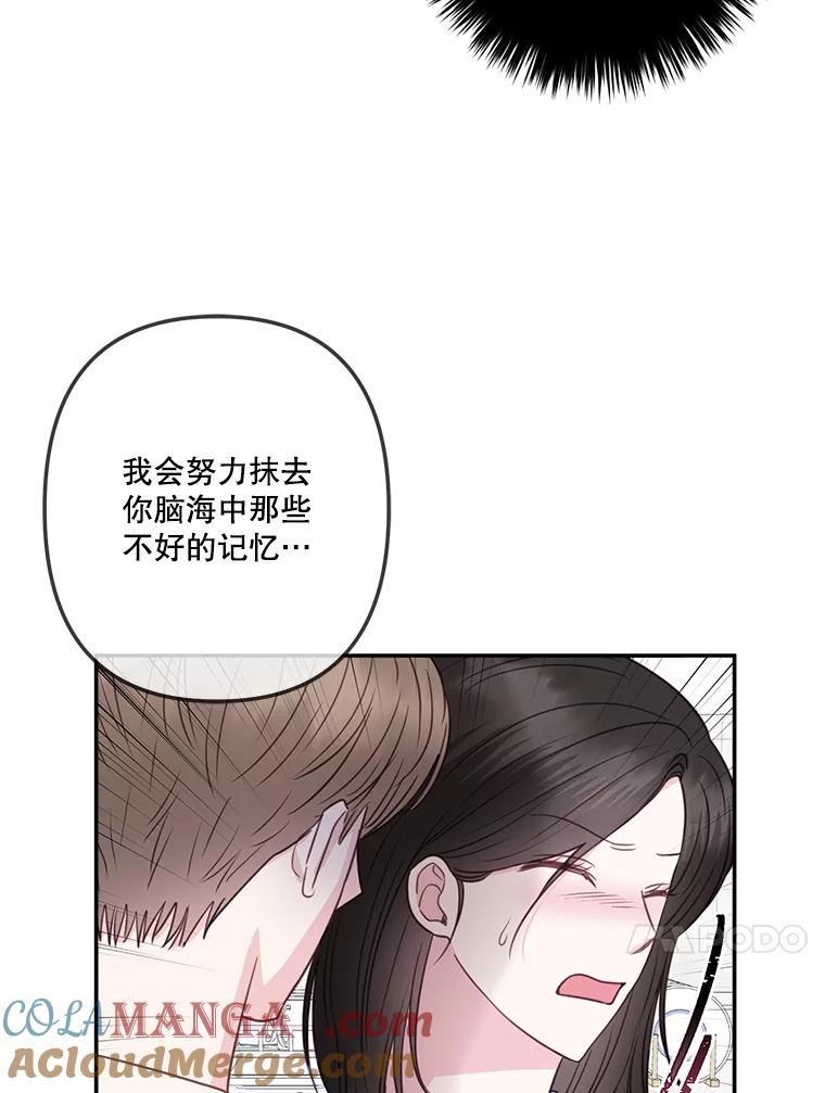 《奇怪的邻居》39.渣男回归 第67页