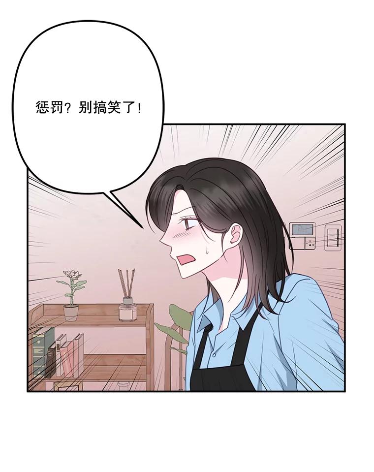 《奇怪的邻居》39.渣男回归 第32页