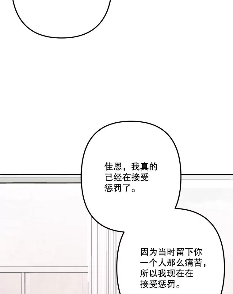 《奇怪的邻居》39.渣男回归 第30页