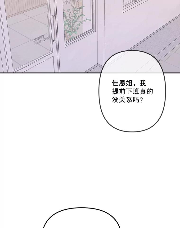 《奇怪的邻居》39.渣男回归 第12页