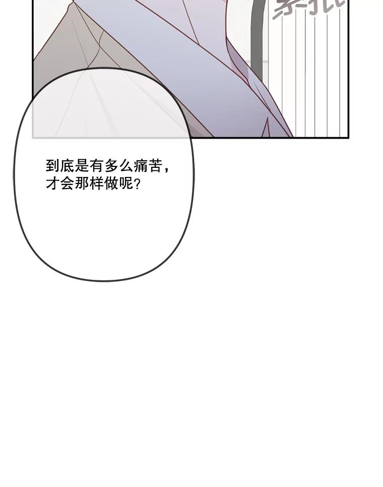 《奇怪的邻居》39.渣男回归 第36页