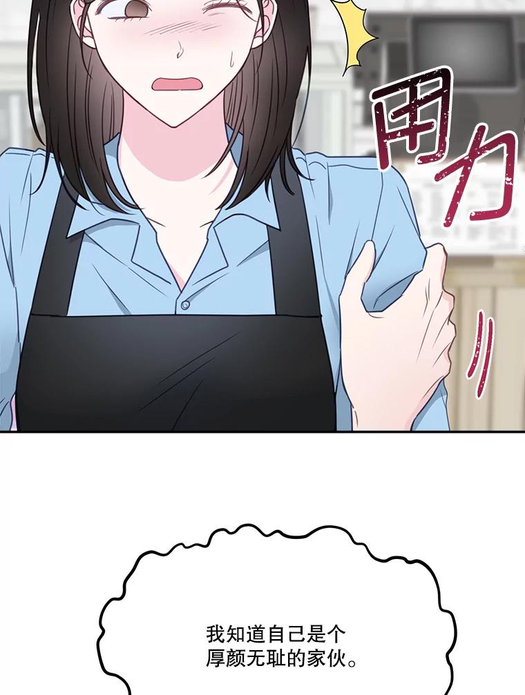 《奇怪的邻居》39.渣男回归 第62页