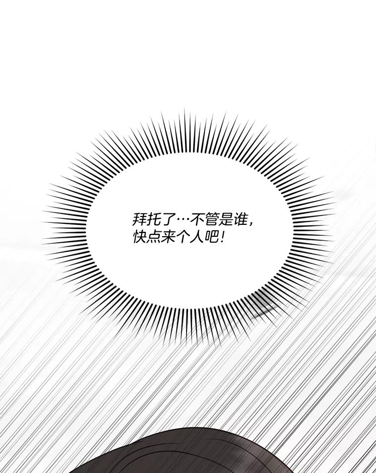 《奇怪的邻居》39.渣男回归 第69页