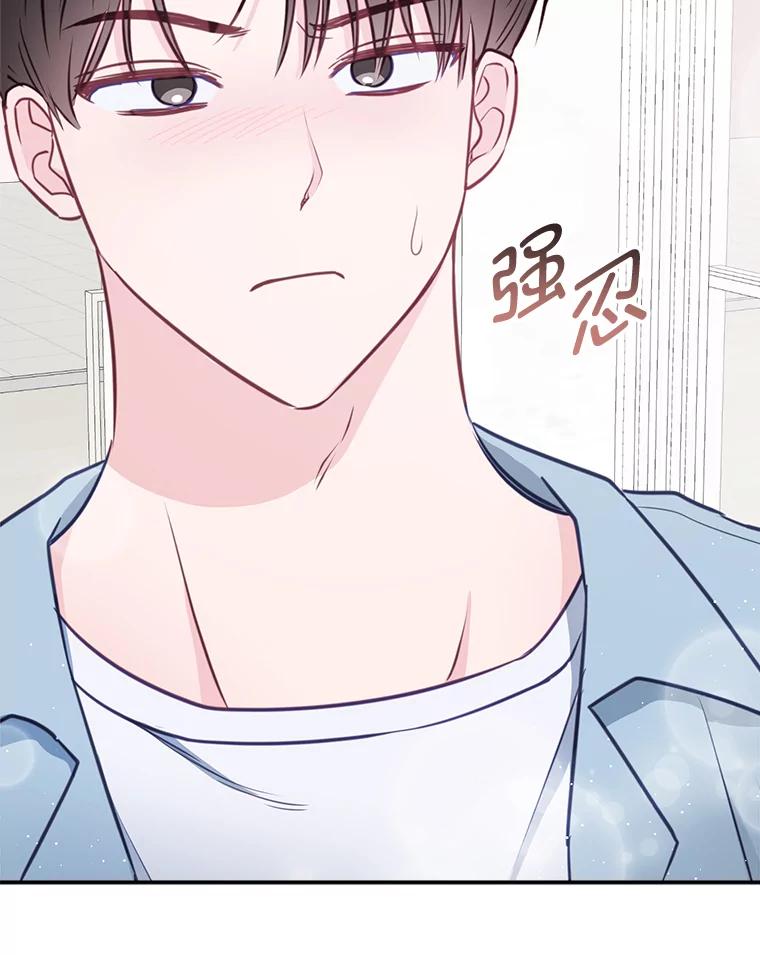 《奇怪的邻居》39.渣男回归 第80页