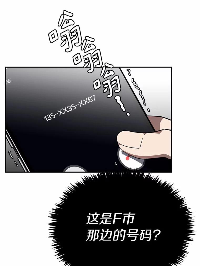 《追查到底》39.金旭焕…？ 第40页