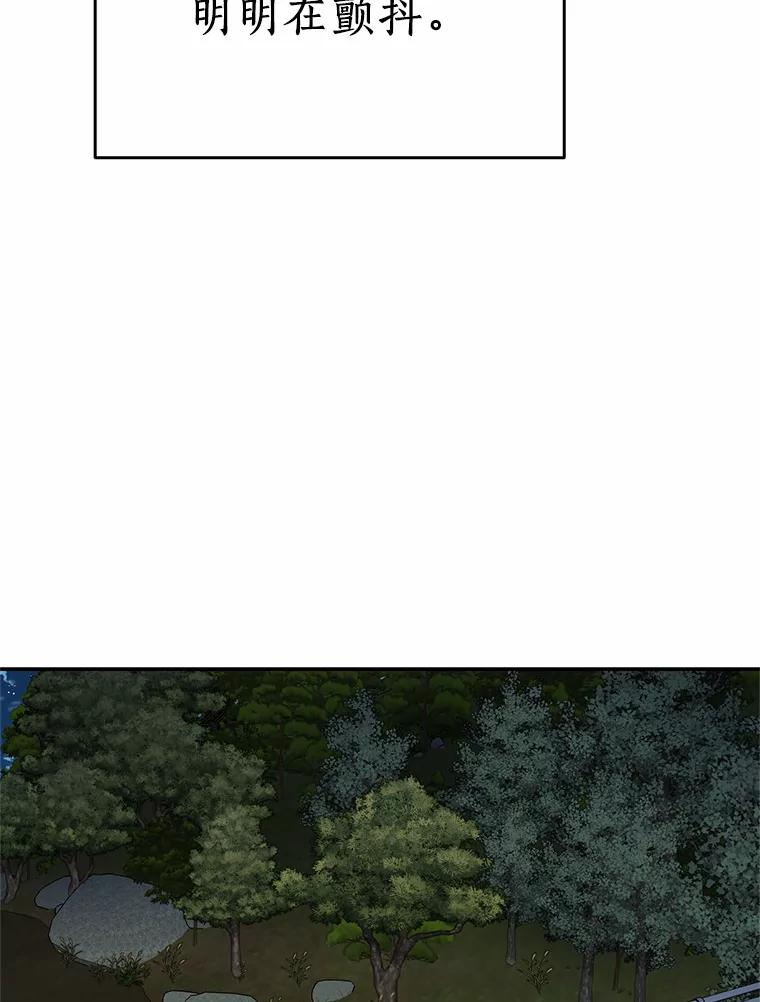 《追查到底》39.金旭焕…？ 第68页