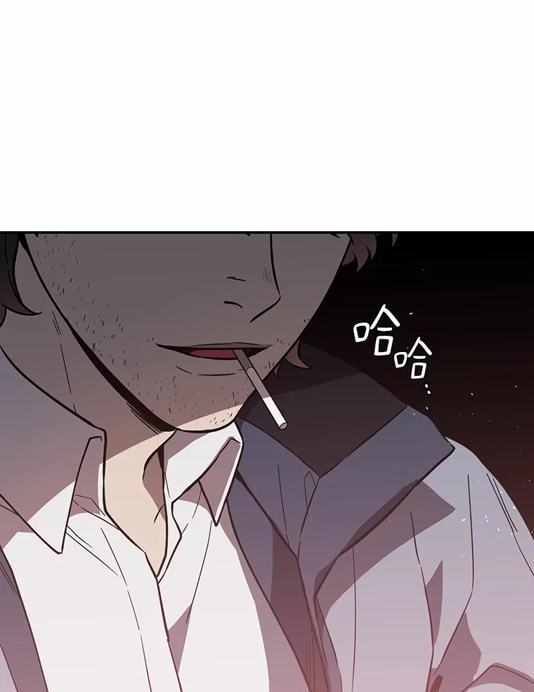 《追查到底》39.金旭焕…？ 第104页
