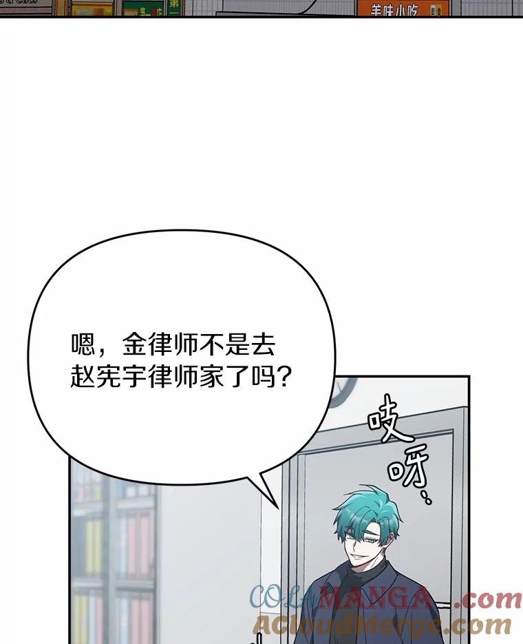 《追查到底》39.金旭焕…？ 第9页
