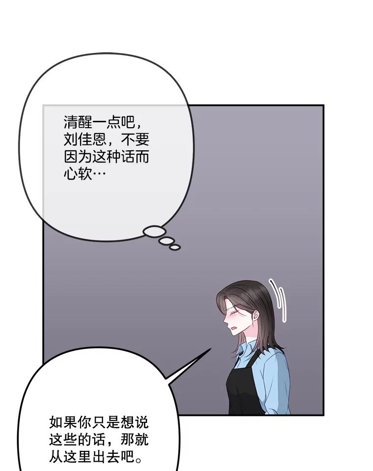 《奇怪的邻居》39.渣男回归 第29页
