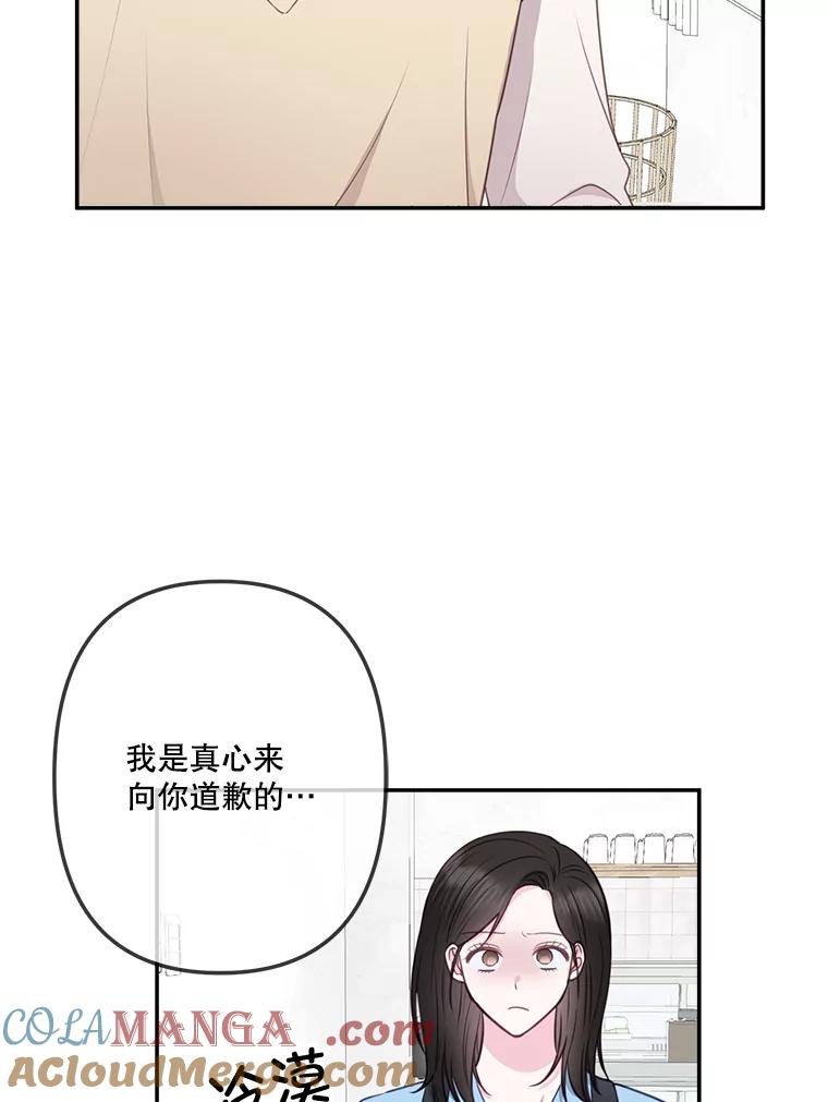 《奇怪的邻居》39.渣男回归 第22页