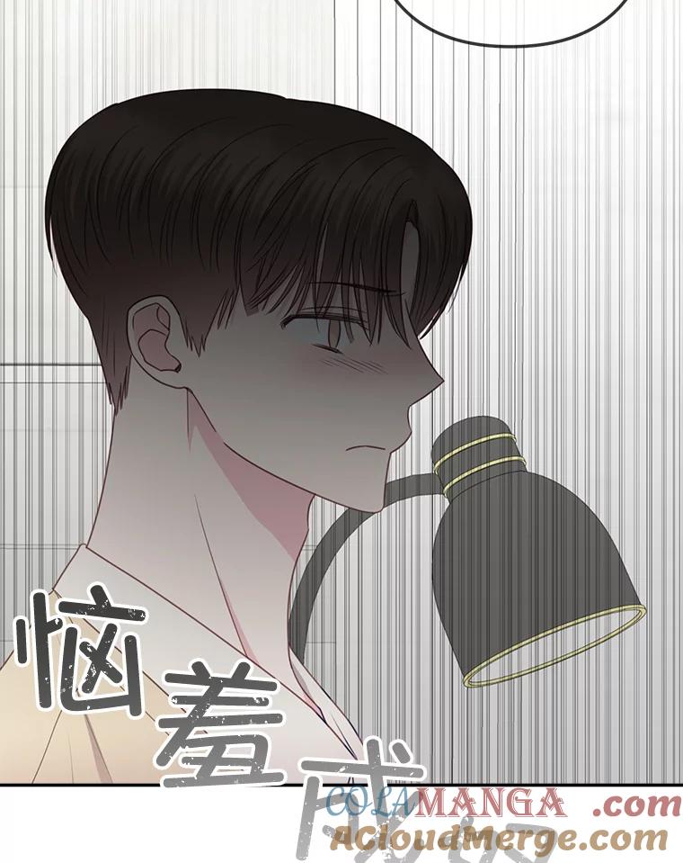 《奇怪的邻居》39.渣男回归 第49页