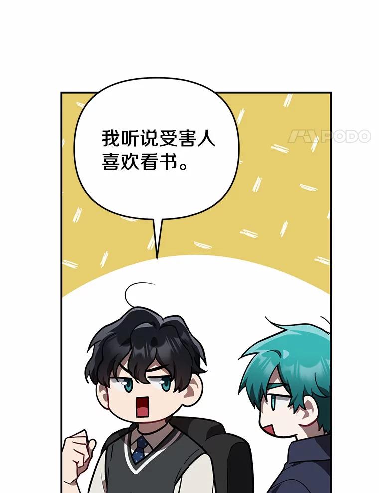 《追查到底》39.金旭焕…？ 第18页