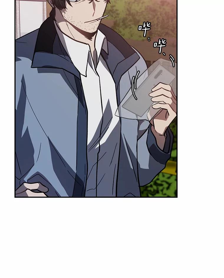 《追查到底》39.金旭焕…？ 第98页