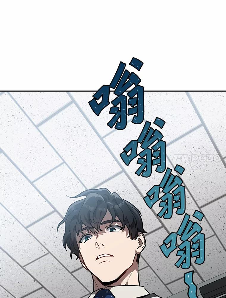 《追查到底》39.金旭焕…？ 第38页