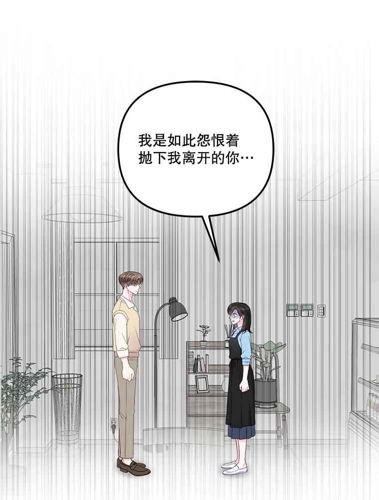《奇怪的邻居》39.渣男回归 第39页