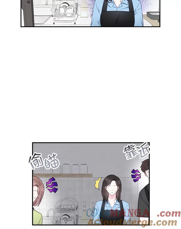 《奇怪的邻居》39.渣男回归 第7页