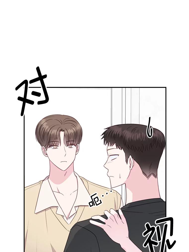 《奇怪的邻居》39.渣男回归 第17页