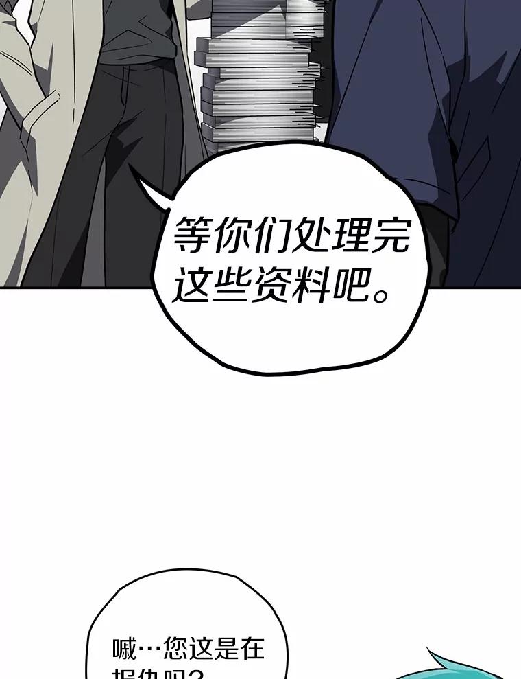 《追查到底》39.金旭焕…？ 第59页