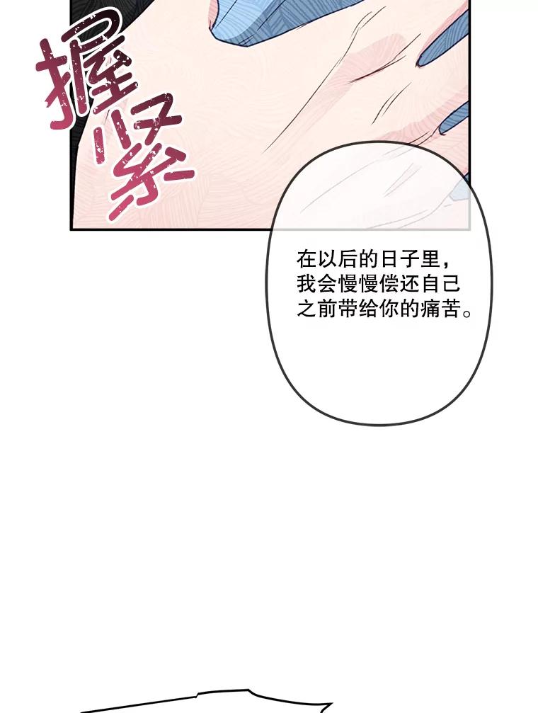 《奇怪的邻居》39.渣男回归 第65页