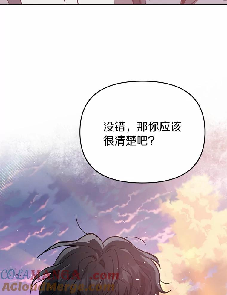 《追查到底》39.金旭焕…？ 第105页