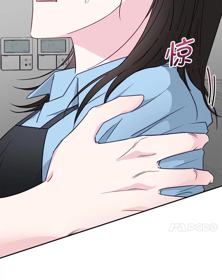 《奇怪的邻居》39.渣男回归 第54页