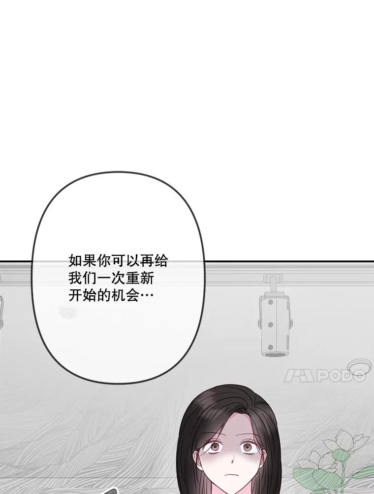 《奇怪的邻居》39.渣男回归 第44页